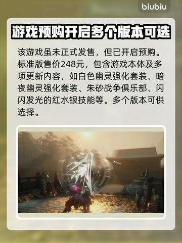 明末渊虚之羽价格曝光！游戏党快来看看👇🎮截图2
