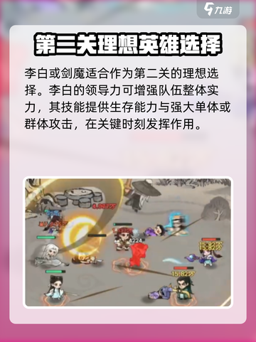 小小英雄侠客保卫战第二关通关攻略介绍截图3