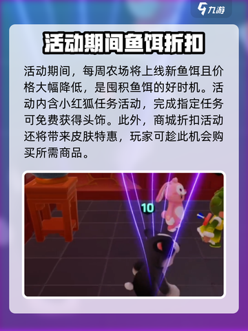 元梦之星真相之夜赛季介绍介绍截图5
