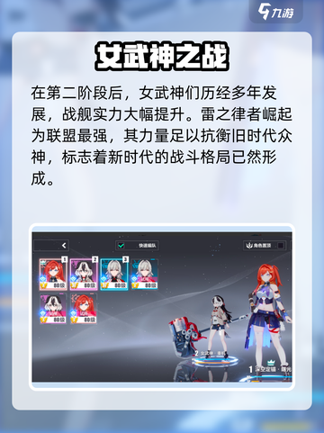 💥崩坏3第二部全阶段揭秘！剧情炸裂💥  
（含2个emoji，共18字）截图3