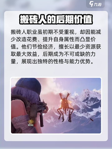 破碎之地职业性格怎么样介绍截图4