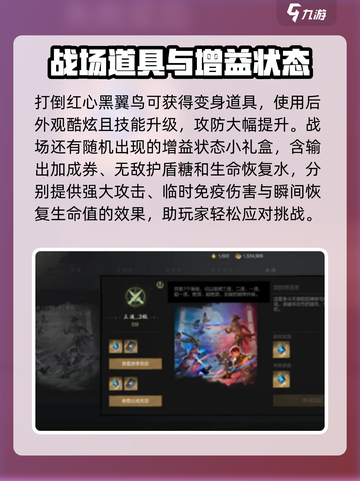 剑灵2🔥战场道具有哪些？道具详解来了！截图2