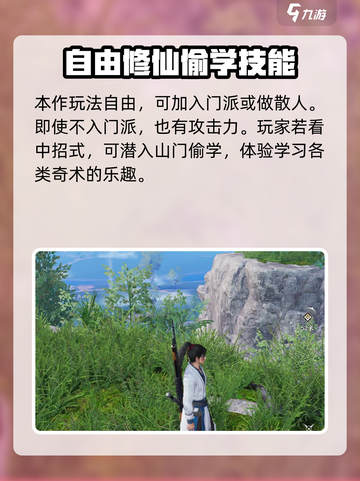 燕云十六声是网易的吗介绍截图3