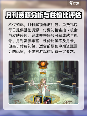 剑与远征2启程伊索米亚月刊是什么介绍截图3