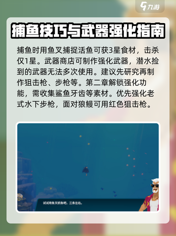 潜水员戴夫攻略介绍截图2