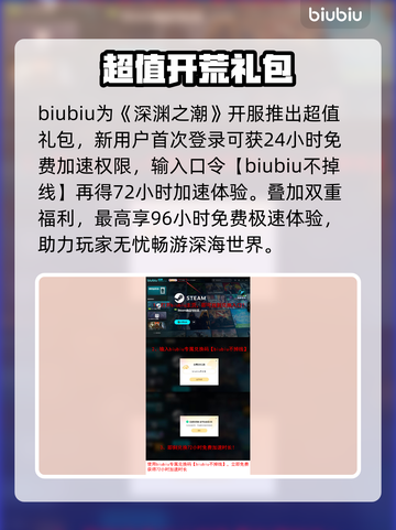 💥深渊之潮加速器推荐！游戏党必看🔥截图4