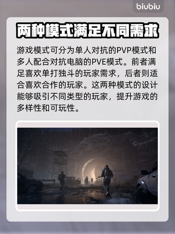 浩劫前夕游戏🔥玩法大全，新手必看！截图4