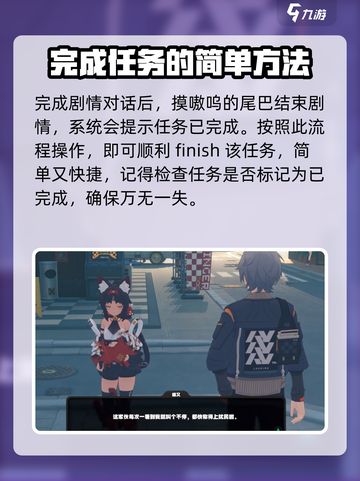 绝区零尾巴难题任务怎么完成介绍截图3