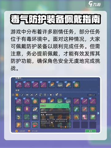 沙石镇时光🔥防毒面具制作方法大公开！💡截图4