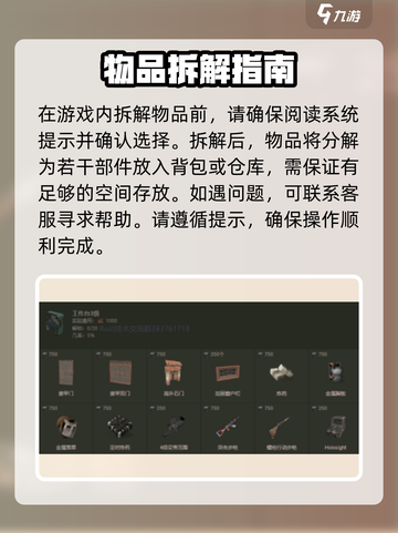 腐蚀手游工作台介绍介绍截图4