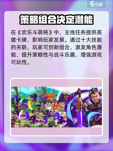 欢乐斗萌将玩法介绍介绍截图4