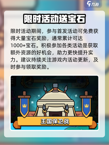 冒险者日记宝石怎么获取介绍截图5
