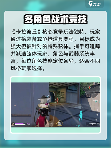 卡拉彼丘手机版下载地址介绍截图4