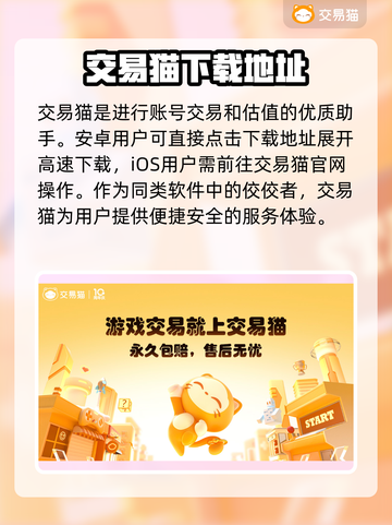王者荣耀账号估值🔥哪里评估最靠谱？🎉截图2