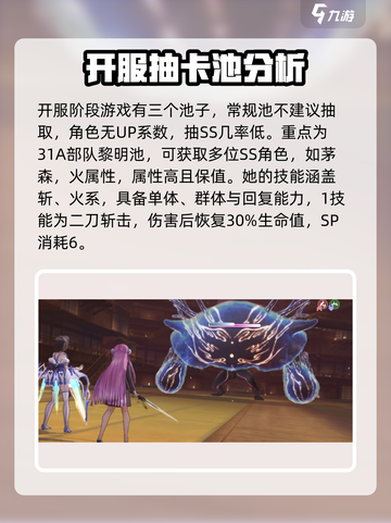 原神🔥炽焰天穹卡池角色超全介绍来啦！🔥截图2