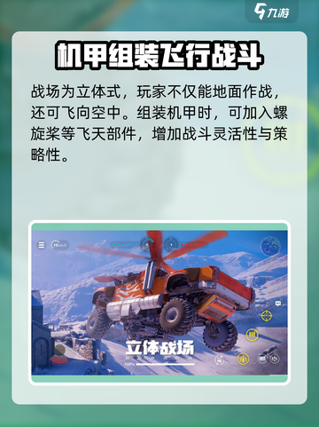 创世战车下载🔗分享，玩转🔥机械战场！截图5