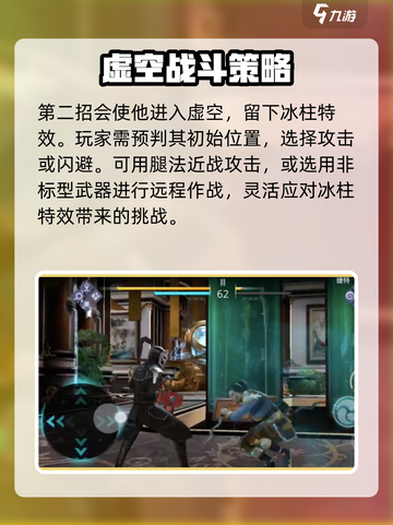 暗影格斗3🔥捷特打法攻略，轻松通关秘籍！截图3