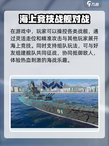 现代战舰安卓版在哪玩介绍截图4