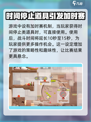 派对搭啦碰🔥超好玩游戏等你来挑战！🎮截图4