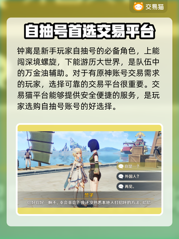 原神自抽号交易平台推荐🔥超靠谱！✨截图2