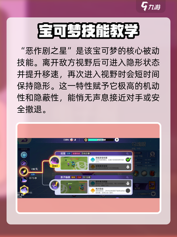 宝可梦大集结勾魂眼怎么玩介绍截图3