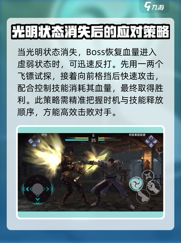 暗影格斗3莱茵哈德怎么打介绍截图5