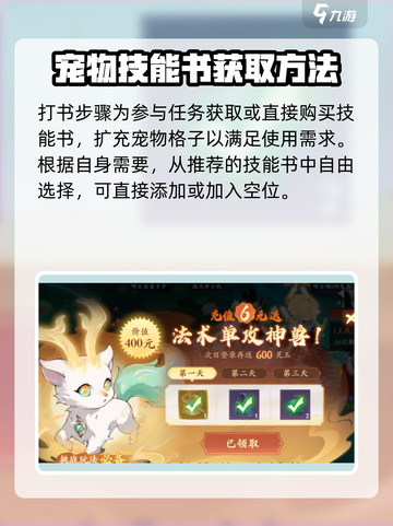封神幻想世界鹿灵打书步骤介绍截图3