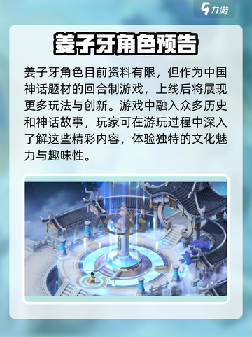 封神幻想世界🔥姜子牙技能全面解析！✨截图4