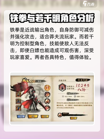 火柴人归来🔥T0英雄推荐，版本最强角色一览！截图2