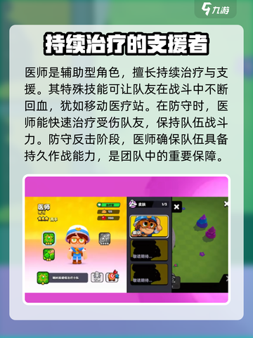 爆裂小队🔥全部英雄大揭秘🎉游戏爱好者必看！截图2