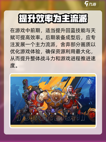 火炬之光无限画质怎么设置介绍截图4