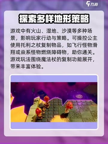 《塞尔达传说智慧的再现》🔥超全攻略来了！新手必看👇截图3
