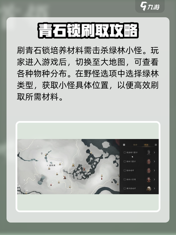 燕云十六声💎青石锁获取攻略来了！快人一步拿奖励截图2
