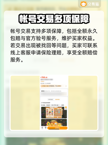 梦幻西游手游账号交易哪里安全？👇宝子们看这里！截图4