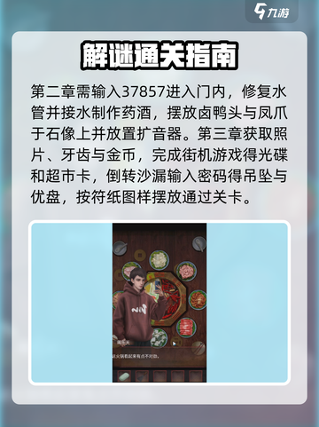 阴阳锅2同心劫通关秘籍🔥全图解攻略来啦！🎮截图3