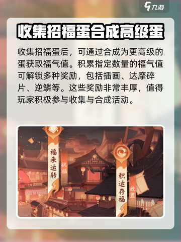 阴阳师元旦活动有哪些介绍截图3