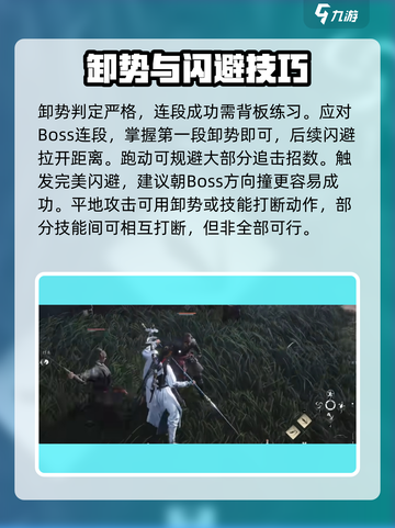 燕云十六声技巧有哪些介绍截图2