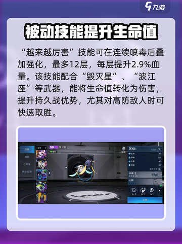 星球重启喷射战士怎么样介绍截图4