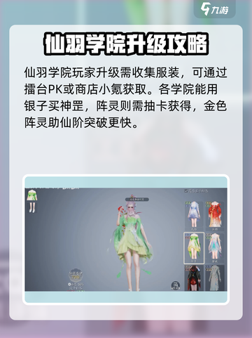 诛仙2手游仙阶提升攻略介绍截图4