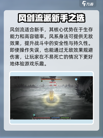 鬼谷八荒🔥全流派介绍来啦！新手必看👇截图4
