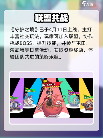 🔥《守护之境》新服炸裂开启！🎮截图2