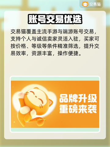 🎮游戏账号估价变现秘籍！截图3