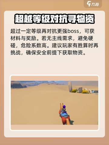 沙石镇时光马尾秃鹫位置一览介绍截图4