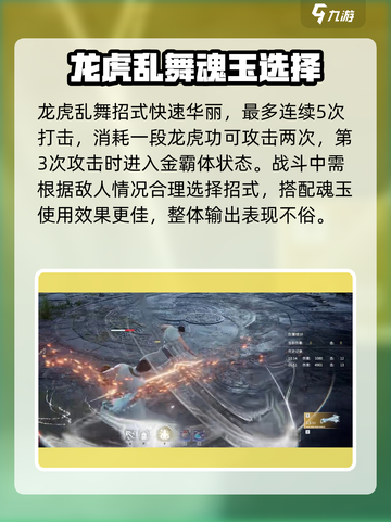 永劫无间手游双截棍🔥使用技巧大公开！截图3