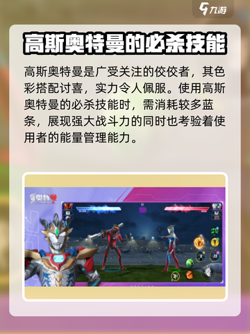 奥特曼传奇英雄2🔥角色大揭秘！💡截图4