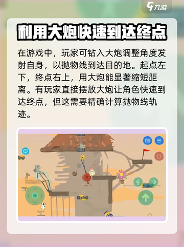 超级鸡马大炮道具🔥玩法规则揭秘，轻松上分必备！截图3