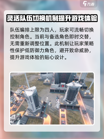 明日方舟终末地再次测试时间分享介绍截图3