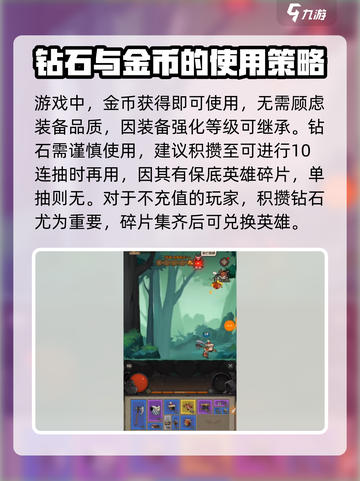 英雄没有闪零氪攻略介绍截图3