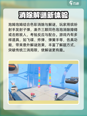 泡姆泡姆什么时候上线介绍截图3