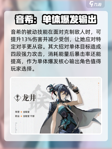 新月同行｜音希龙井强度爆表🔥游戏党必看！截图3